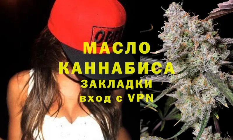 ТГК THC oil  закладка  kraken как войти  Верхняя Пышма 